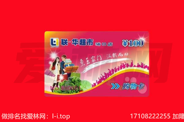 新市区购物卡回收.jpg
